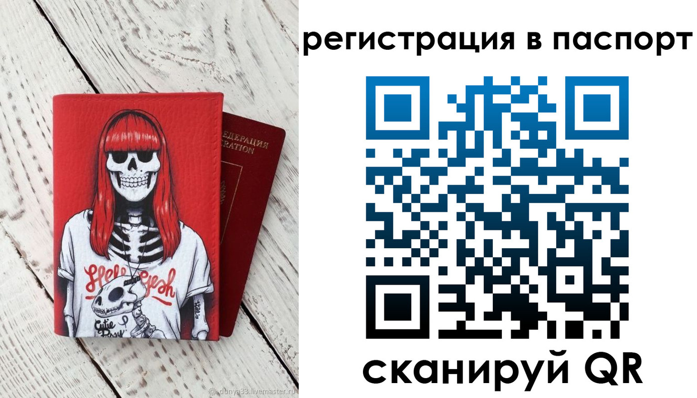 прописка для военкомата в Томской области