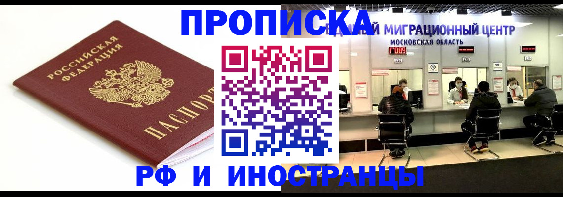 миграционный учет в Томской области