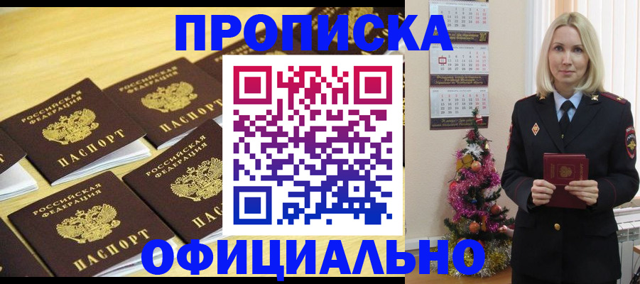 временная регистрация гарантия в Томской области