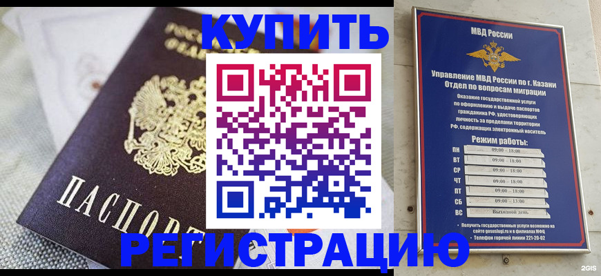 временная регистрация гарантия в Томской области
