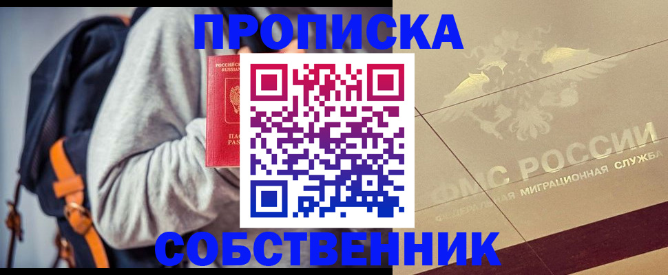 временная регистрация госуслуги в Томской области