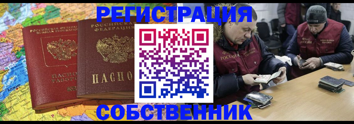 где прописаться в Томской области