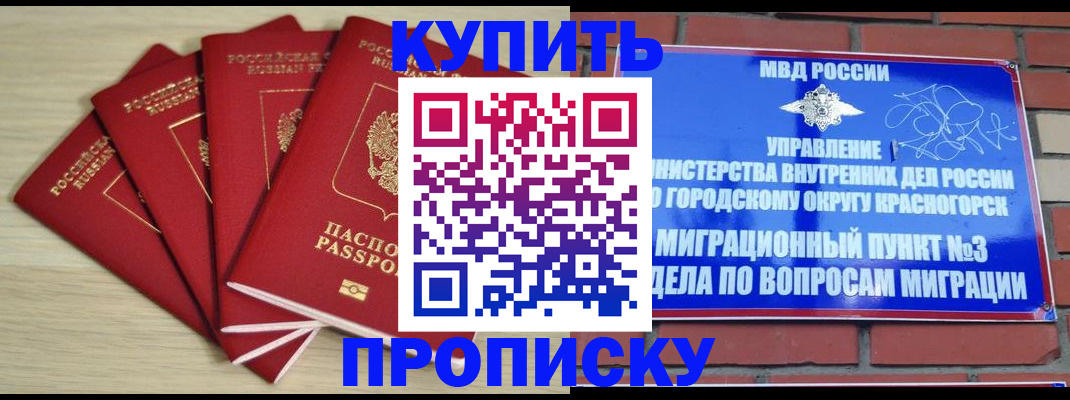 миграционный учет в Томской области